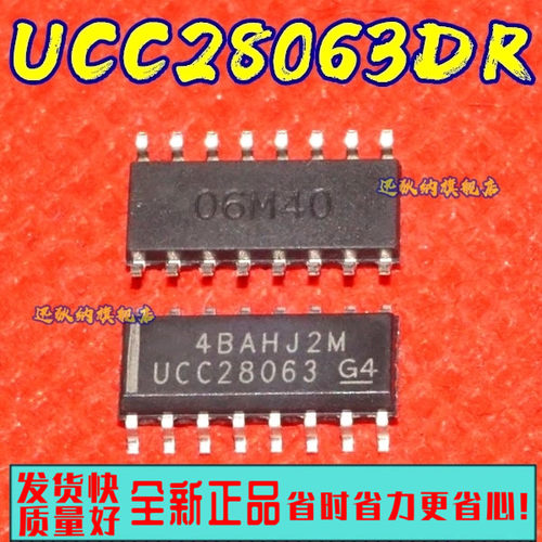 全新原装UCC28063DR UCC28063 贴片SOP-16 电源管理芯片 可直拍