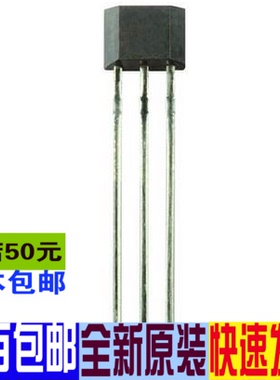 全新原装进口 SS466A TO-92 TO92S 锁存型开关 传感器 SS466