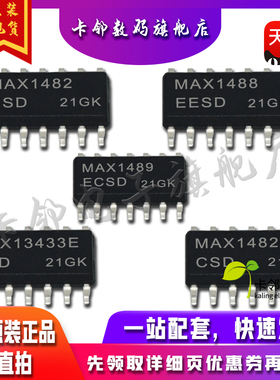 MAX1482ESD MAX1488EESD MAX1489ECSD MAX13433EESD MAX1482CSD赞