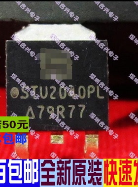 STU2040PL(NON-PB) TO-252 全新进口原装