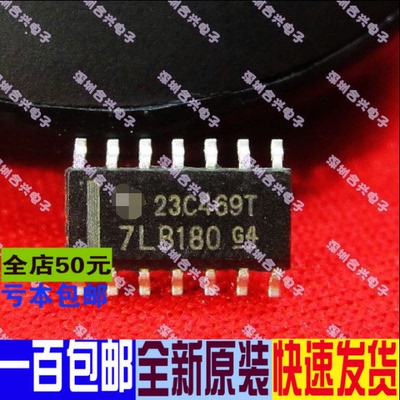贴片 SN75LBC180D 7LB180  真正全新原装