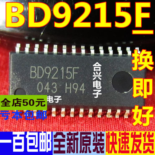 BD9215F  液晶背光板芯片  真正全新原装 一换即好OK