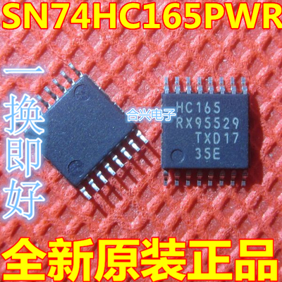 全新原装 贴片 SN74HC165PWR HC165 TSSOP-16 移位寄存器芯片
