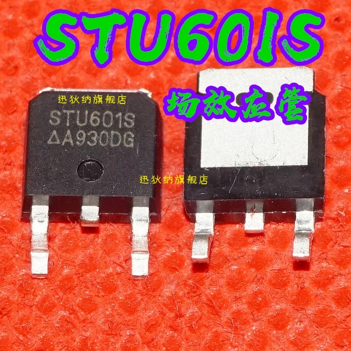 全新原装 STU601S MOS管/场效应管 P沟道贴片TO-252  保质直拍