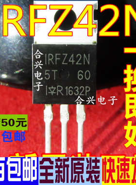 IRFZ42N IRFZ42PBF IR TO-220 N通道 功率场效应管 50A 50V