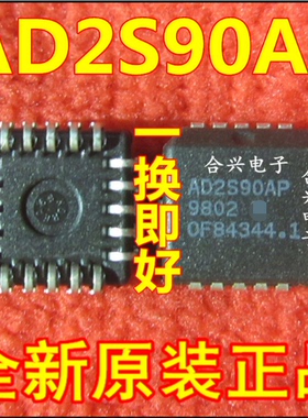 AD2S90APZ AD2S90 AD2S90AP PLCC-20 IC芯片  全新原装