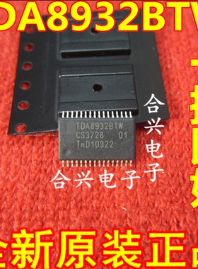 全新进口TDA8932BTW TDA8932 TSSOP液晶电视音频功率放大器芯片
