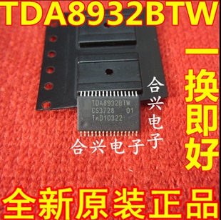 全新进口TDA8932BTW TDA8932 TSSOP液晶电视音频功率放大器芯片