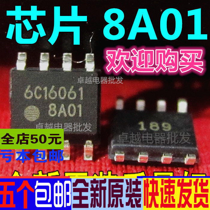 全新原装 FA8A01 8A01 贴片 SOP-8 液晶电源管理芯片IC