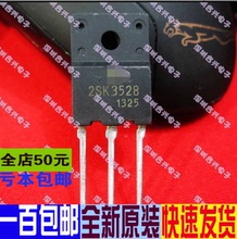 直插 K3528 2SK3528 电源三极管  一换即好 真正全新原装直拍
