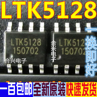 功放芯片单声道 XPT8871 = LTK5128 真正全新原装 一换即好