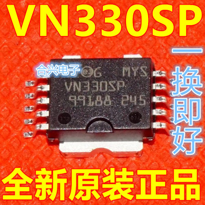 VN330SP VN330SPTR-E  汽车电脑版芯片 贴片HSOP-10 保质直拍