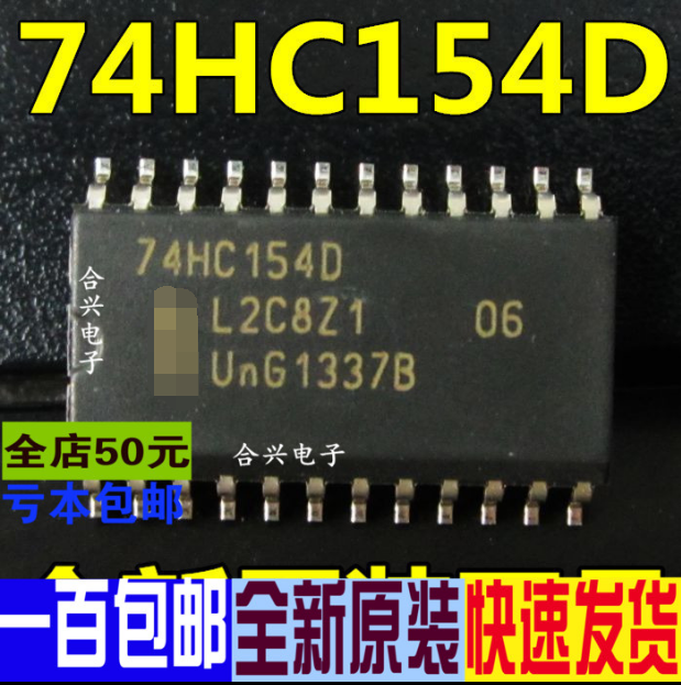 74HC154D 74HC154 SOP-24 7.2MM 宽体 真正全新原装 一换即好