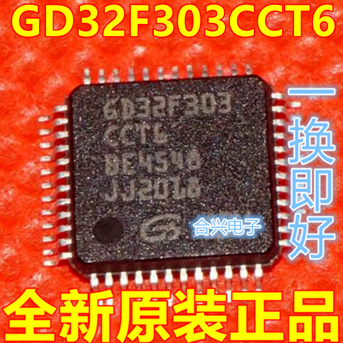 全新原装 GD32F303CCT6 32F303CCT6 封装 LQFP48 单片机 保质直拍