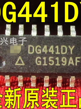 DG441DY DG441DYZ  SOP16  质量保证【真正全新原装！一换即好】
