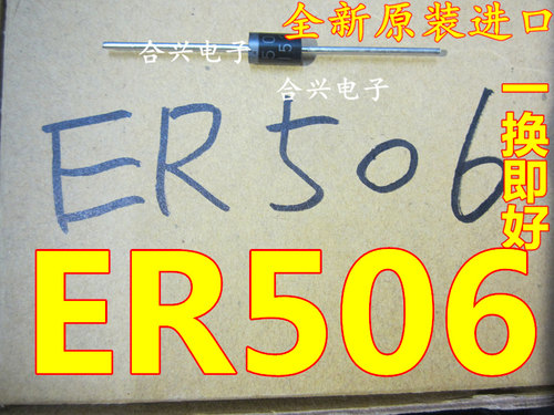 ER506 DO-201AD  直插快速整流二极管 真正全新原装 一换即好
