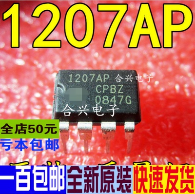 NCP1207AP 1207AP 1207P 直插液晶电源管理芯片 真正全新原装