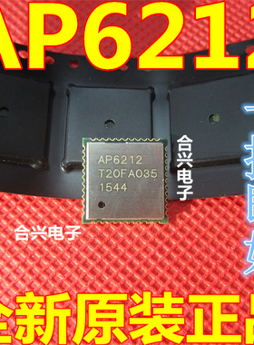 AP6212 WIFI模块蓝牙IC 二合一 全新原装进口 可直拍