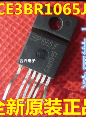 原装 3BR1065JF ICE3BR1065JF 驱动IC 真正进口原装