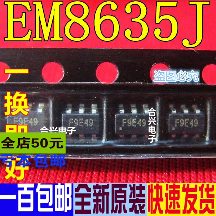 EM8635J EM8635 丝印:F9E F9开头 贴片6脚 电源管理芯片