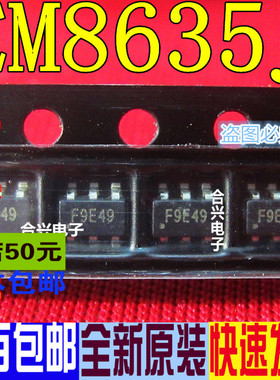 EM8635J EM8635 丝印:F9E F9开头 贴片6脚 电源管理芯片