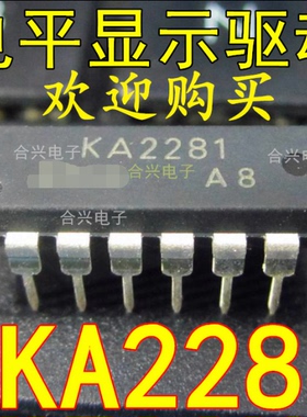 KA2281  电平显示驱动【真正全新原装！一换即好】