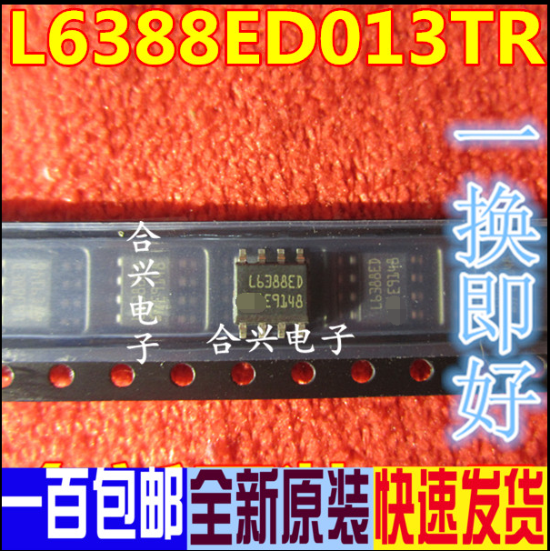 全新现货L6388ED L6388ED013TR贴片SOP-8脚全新原装正品