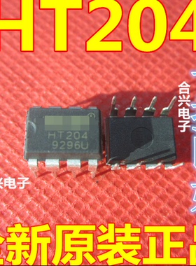 电源IC HT204 HT204C开关电源芯片 PWM控制器 AC-DC转换器DIP-8
