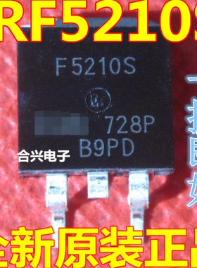 IRF5210S 贴片TO-263场效应管    IRF5210SPBF 真正全新原装