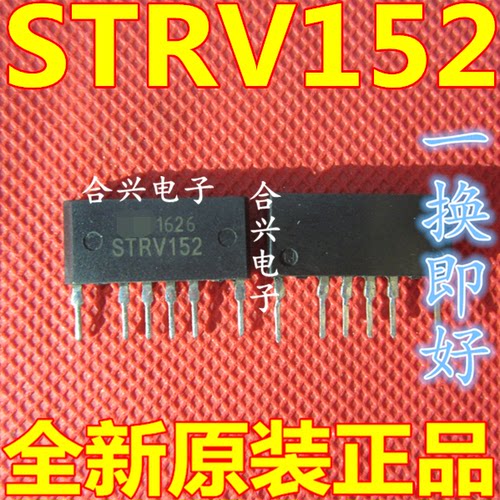 包邮 STRV152 STR-V152 二手原字拆机 空调电源管理块芯片IC集成