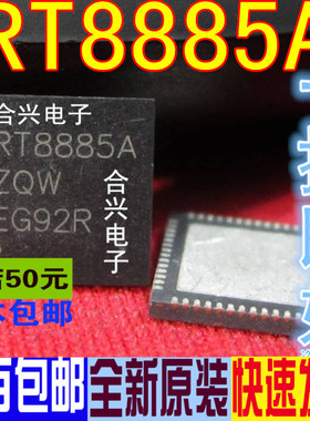 RT8885AZQW RT8885A 常用电源芯片  真正全新原装 一换即好