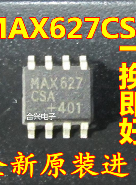 MAX627 MAX627ESA MAX627CSA 真正全新原装！一换即好进口