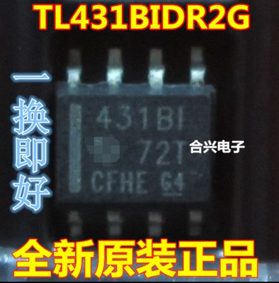 TL431BIDR2G  贴片 SOIC-8电压基准芯片全新原装进口