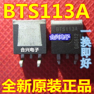 贴片三极管 BTS113A  TO-263 60V 11.5A 场效应 全新进口原装