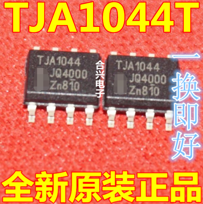 TJA1044T SOP8 原装正品现货 CAN总线收发芯片 量大价优