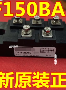 电梯配件 三相整流模块DF150BA80功率模块 全新进口原装