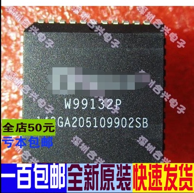 W99132P PLCC-44封装  进口价 全新原装