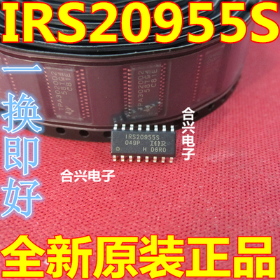IRS20955S IRS20955STRPBF 场效应管 SOP16封装 全新进口正品