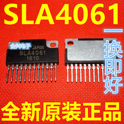 进口全新原装 SLA4061 音频功率放大器芯片 伴音IC 保质直拍