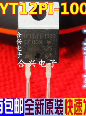 进口三极管 BYT12PI1000  BYT12PI-1000 全新原装 一换即好
