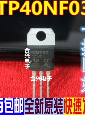 P40NF03L STP40NF03L 30V 40A 场效应MOS管 全新原装 深圳店