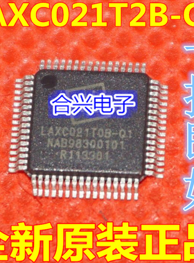 LAXC021TOB-Q1 LAXC021T2B-Q1 全新液晶屏IC芯片