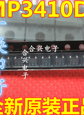 贴片 MP3410DJ   MP3410DJ-LF-Z 丝印IP3  进口全新原装直拍