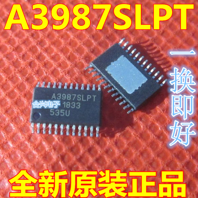 贴片 A3987SLPT A3987 电动机驱动器IC芯片 TSSOP-24封装 可直拍
