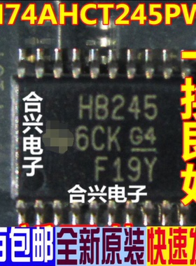 HB245 SN74AHCT245PWR 收发器 TSSOP-20 全新原装