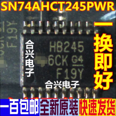 HB245 SN74AHCT245PWR 收发器 TSSOP-20 全新原装