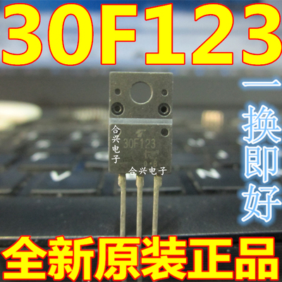 GT30F123 液晶等离子管 30F123 TO-220F 进口全新原装进口IGBT