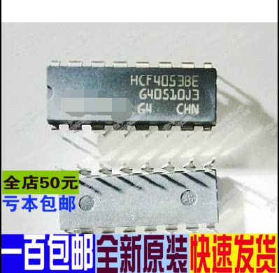 HCF4053  HCF4053BE   DIP16   三组二路模拟开关  全新原装