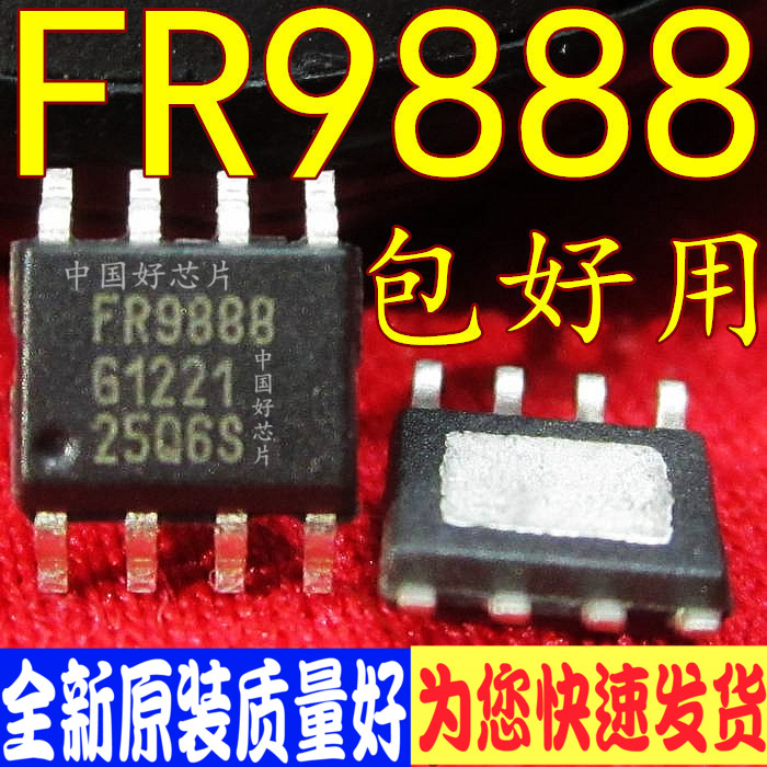 FR9888 FR9888SPGTR 全新液晶电源管理芯片 欢迎直拍