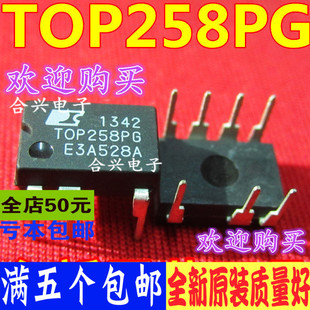 TOP258PN TOP258PG 液晶电源芯片真正全新原装 一换即好OK